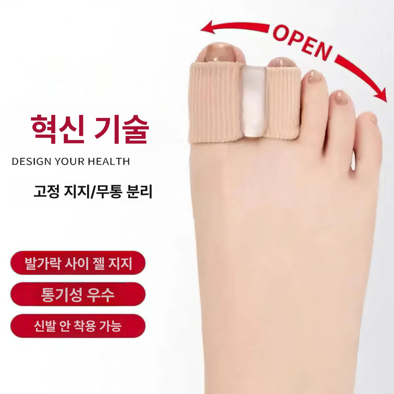 발가락 분리기 손가락 교정기 실리콘 1개 프리사이즈 - 상세 이미지 3