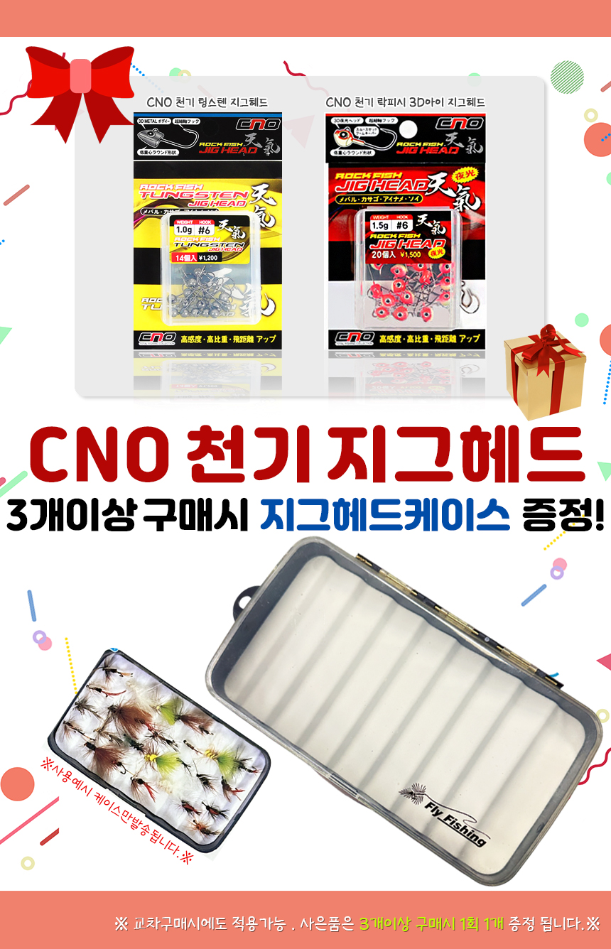 CNO 천기 락피쉬 텅스텐 벌크 지그헤드 볼락 볼락루어 바늘 우럭 대용량 갈치루어 - 상세 이미지 2