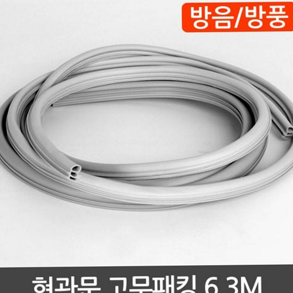 날개형 현관문 고무 패킹 문하단 현관문 문풍지 틈막이 외풍차단 - 상품 이미지