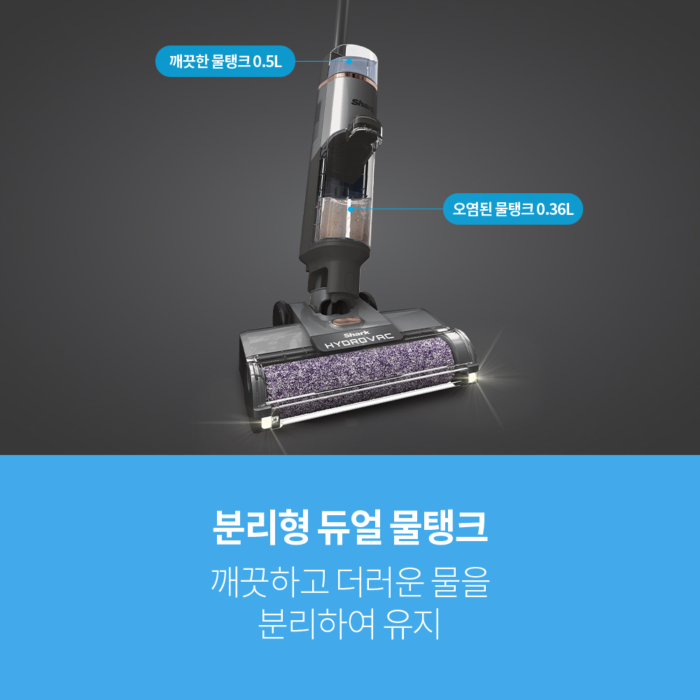 샤크 물걸레청소기 하이드로백 3in1 무선 WD210KR 이미지 7