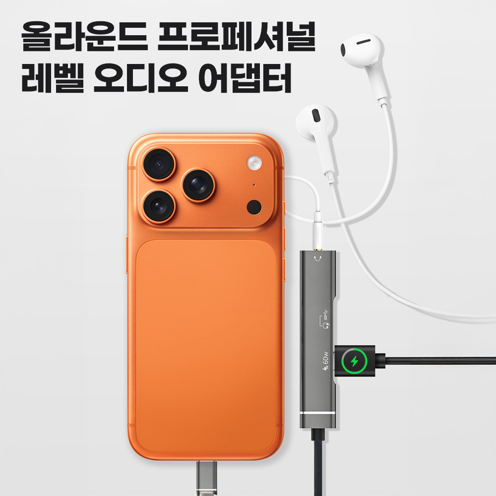 C타입 이어폰 OTG 젠더 외장하드 액션캠 연결 오데고 이미지 6