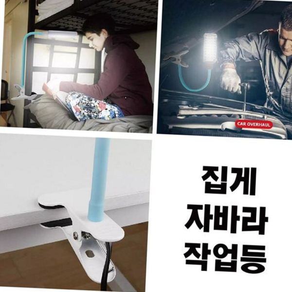 휴대용 집게 작업등 후레쉬 야간 작업등 손전등 캠핑 랜턴 - 메인 이미지