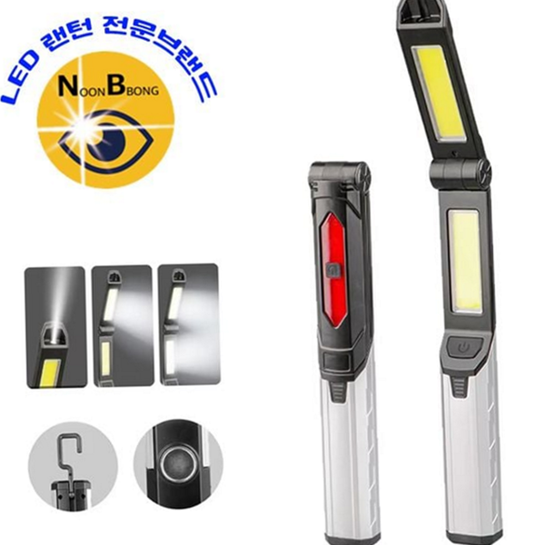 휴대용 접이식 led 작업등 충전식 cob led 작업등 캠핑용 야외용 - 메인 이미지