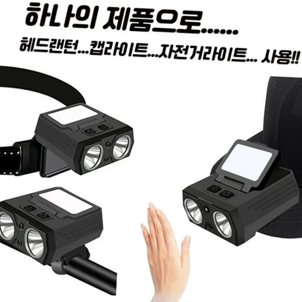 클립형 led 헤드 랜턴 라이트 센서 헤드 랜턴 낚시 캠핑 - 메인 이미지