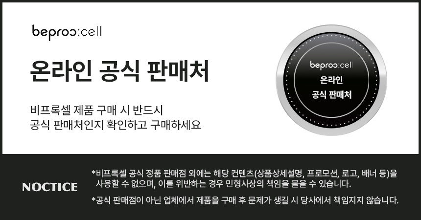 비프록셀 리바이탈라이징 파워 톡스 앰플 히알루론산 PDRN 펩타이드 나이아신아마이드 EGF 미백 주름 부스터 - 상세 이미지 4