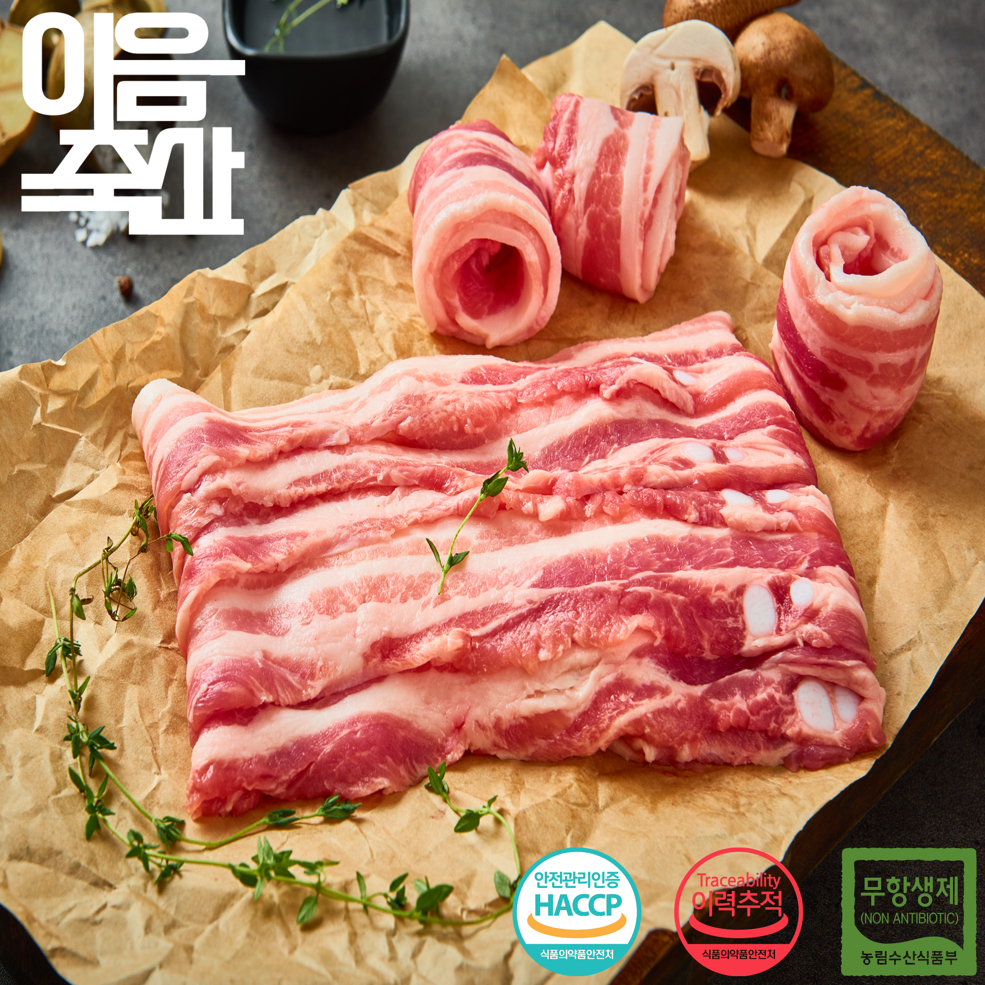 1등급 이상 한돈 암퇘지 삼겹살 목살 항정살 갈비 1kg 캠핑용 수육용 구이용 모임용 - 상세 이미지 2