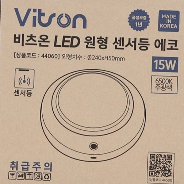 매립형 원형 led 센서등 주광색 원형 센서등 천장 현관 - 상품 이미지