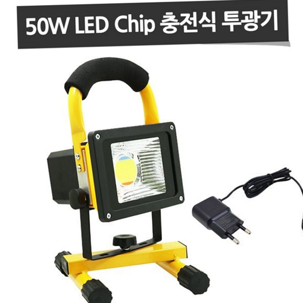다용도 led 야외 조명 작업등 휴대용 투광기 비상용 방수 삼각대 - 상품 이미지