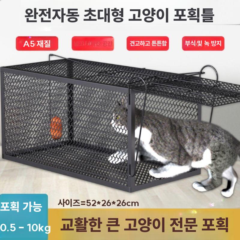 고양이 포획틀 유기견 길고양이 트랩 케이지 아연도금 (최대하중7.5kg) - 상세 이미지 2