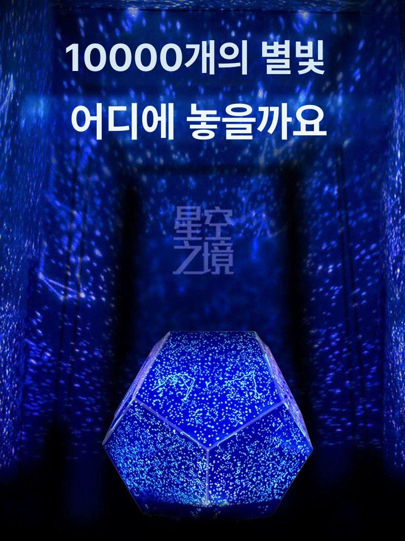 별자리 무드등 프로젝터 우주 LED 램프 행성 별등 초고휘도 8음 내장음악 선물포장상자 - 상세 이미지 4