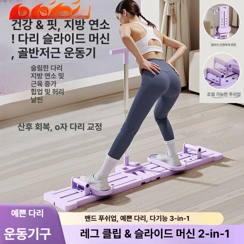 슬림 마사지기 가정용 스키 트레이닝 다리운동 기구 라벤더퍼플 스키머신+스테인리스스틸 필수 - 상세 이미지 2