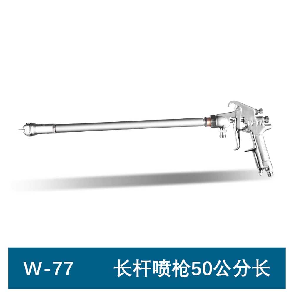 롱스프레이건 분사 후끼 길게 롱페인트건 공압식 폴 30cm W-77 이미지 7