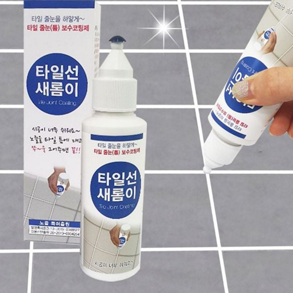 셀프 타일 줄눈 코팅제 욕실 줄눈 보수 코팅제 주방 베란다 - 상품 이미지