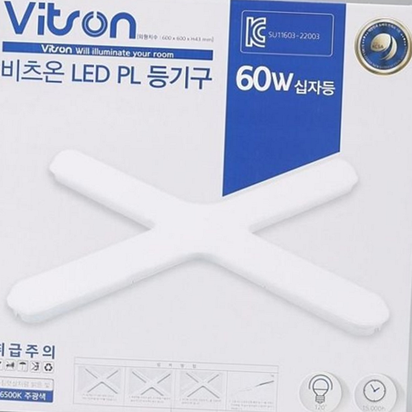 십자형 led 십자등 등기구 주광색 60w 십자등 등기구 천장 조명 - 상품 이미지