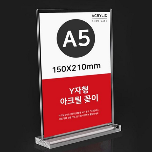 테이블 y자형 꽂이 세로형 a5 아크릴 꽂이 탁상용 진열용 - 상품 이미지