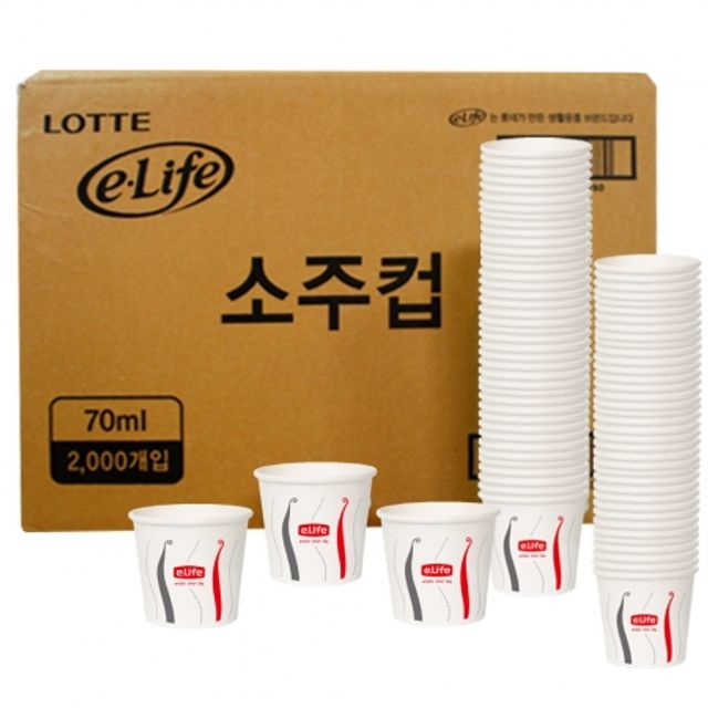 BOX 롯데 종이소주컵 (70ml) 2000P 일회용소주컵 - 상품 이미지