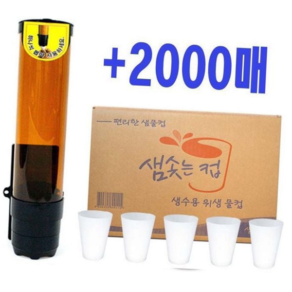 사무실 일회용 종이 컵 정수기 무형광 종이 컵 가정용 2000 - 상품 이미지