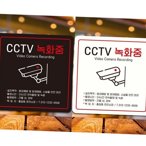 카메라 cctv 알림판 경고 cctv 부착형 안내판 사무실 녹화 - 상품 이미지