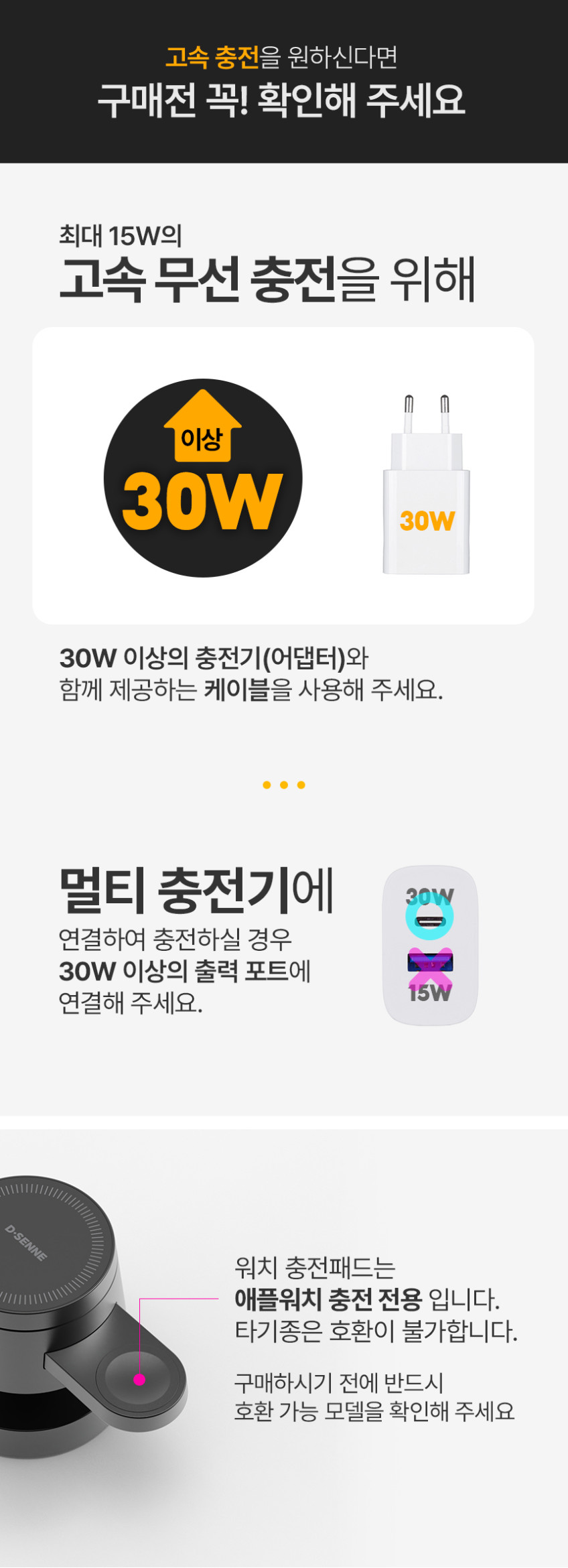 디센느 3in1 맥세이프 초고속 무선 충전기 무드등 C타입 멀티 갤럭시 아이폰 애플 워치 판매처 상세 정보 이미지 3