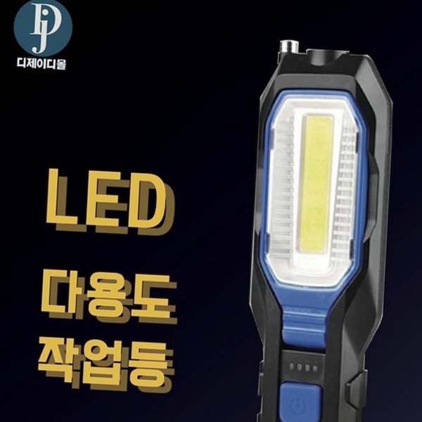 캠핑용 led 충전식 랜턴 작업용 휴대용 작업등 서치라이트 다용도 손전등 - 메인 이미지