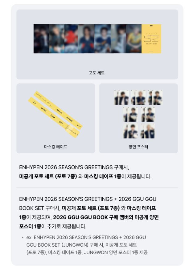 ENHYPEN 2026 Season's Greetings — With Weverse Benefits