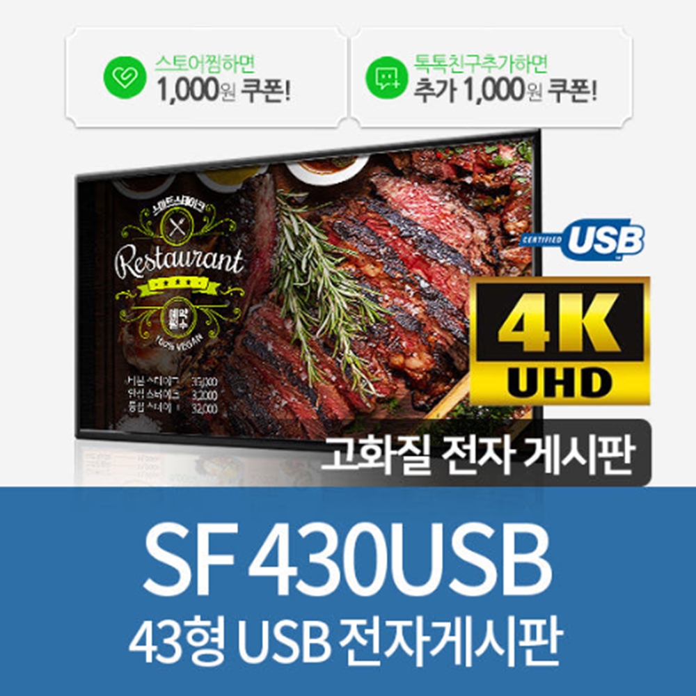 전자메뉴판 DID 모니터 전자 게시판 메뉴판 - 상세 이미지 3