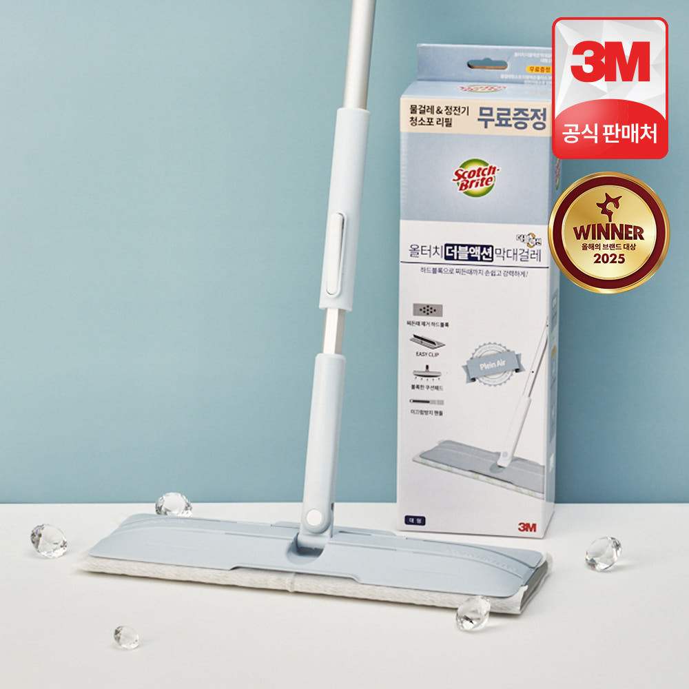 3M본사직영몰 3M 스카치브라이트 플레인에어 올터치 더블액션 밀대 막대걸레 대형+정전기10매+물걸레3매