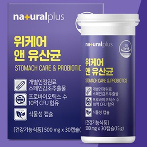 내츄럴플러스 위건강 장건강 케어 스페인감초추출물 10억 유산균 효능 30캡슐, 6개 이미지 8