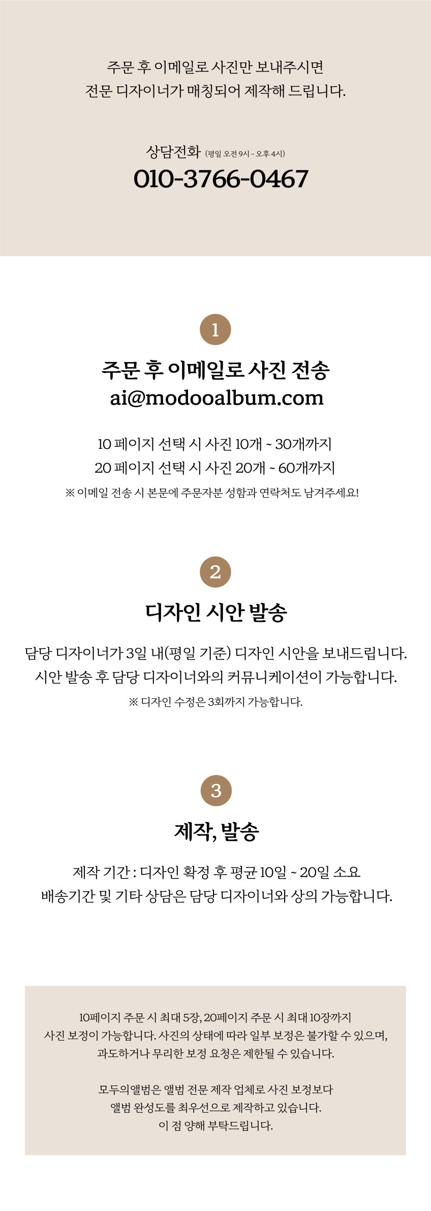 앨범제작 포토북 웨딩앨범 셀프 결혼 본식 식후 스튜디오 사진 포토 제작 만들기 14X11 판매처 상세 정보 이미지 4