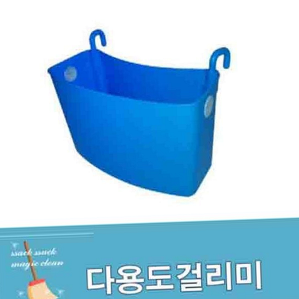 360도 다용도 걸이 바구니 탈부착 바스켓 걸이 회전 - 메인 이미지
