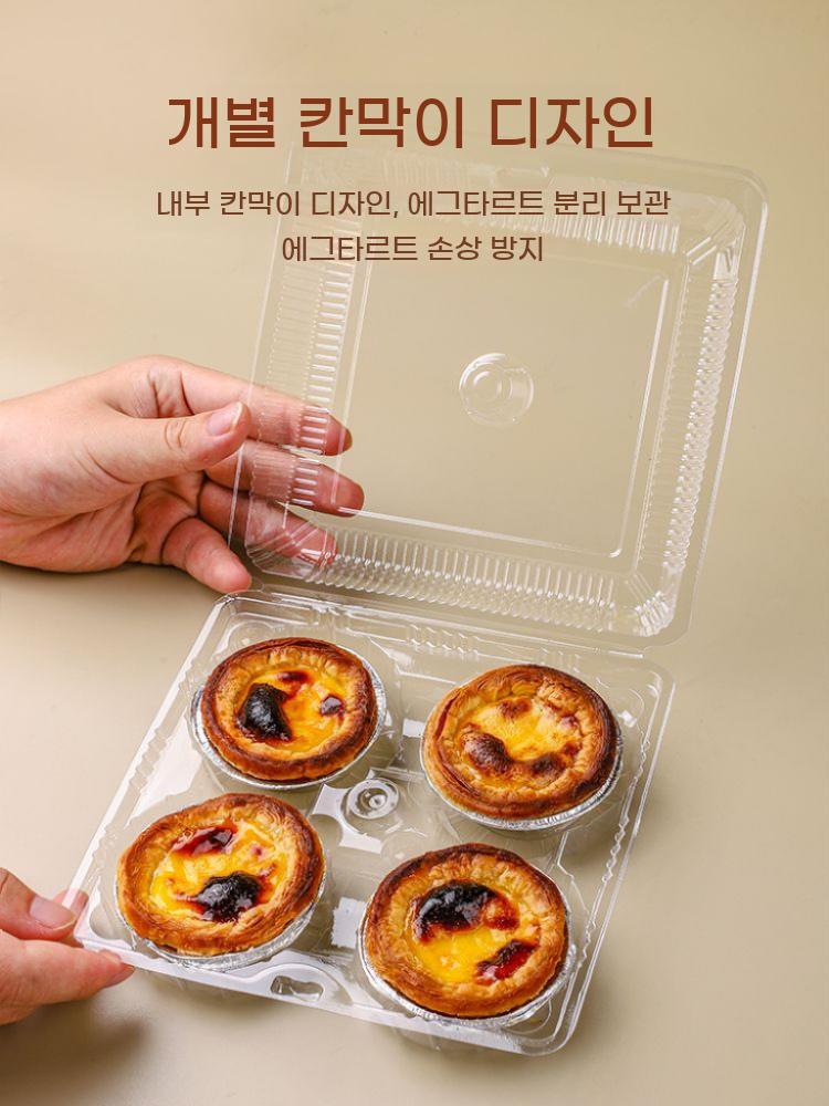 에그타르트 포장 용기 케이스 상자 플라스틱 디저트 100개 투명 - 상세 이미지 4