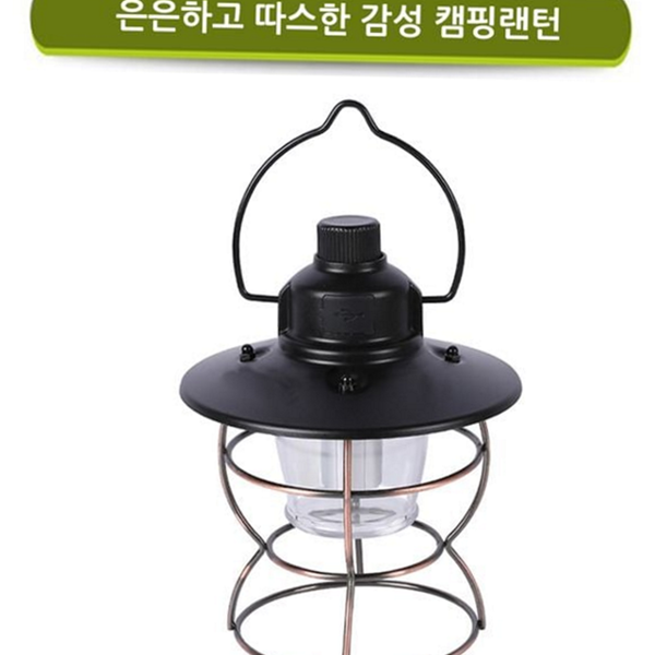 감성 캠핑 랜턴 빈티지 레트로 랜턴 충전식 무드등 야외 - 상품 이미지