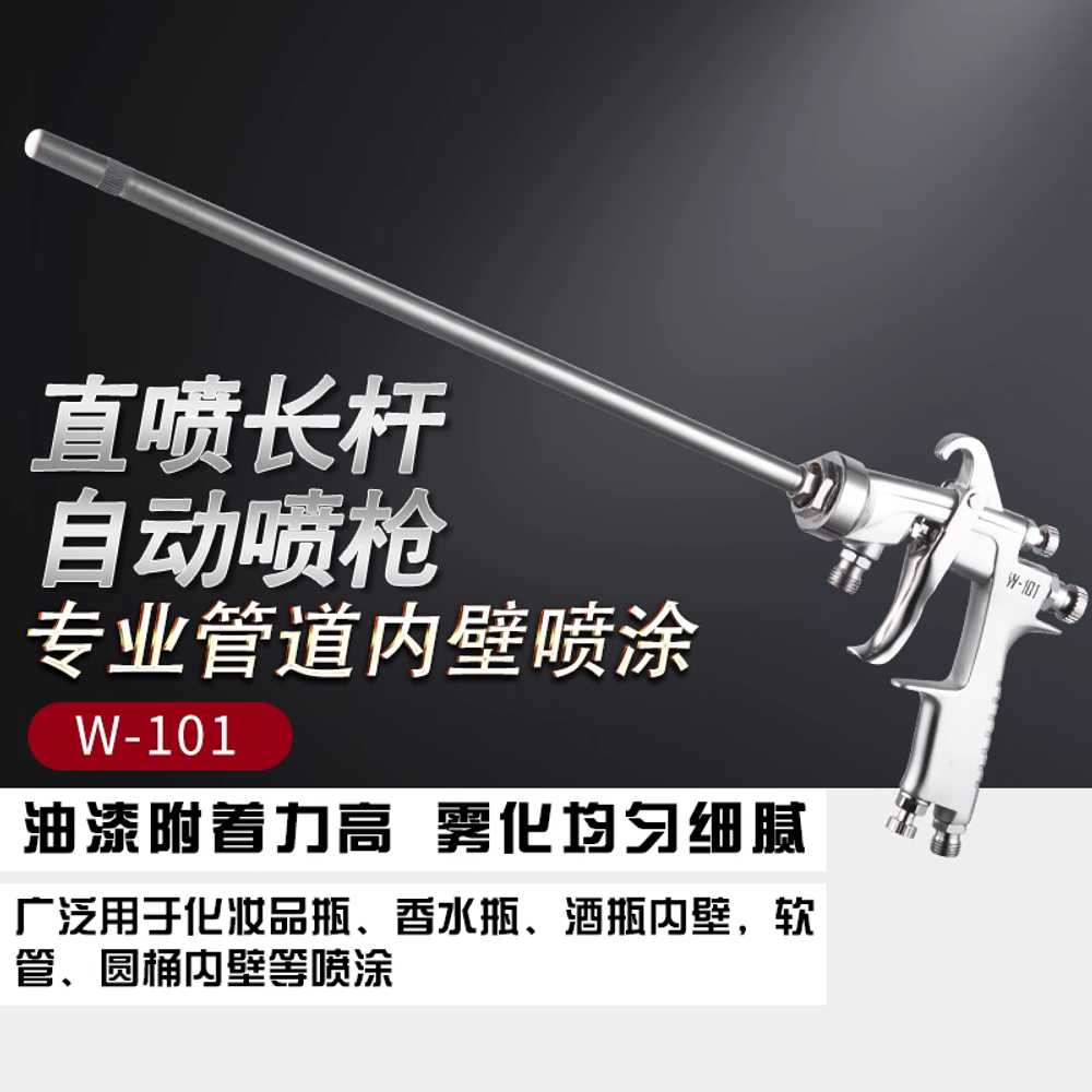 롱스프레이건 분사 후끼 길게 롱페인트건 공압식 폴 30cm W-77 이미지 6