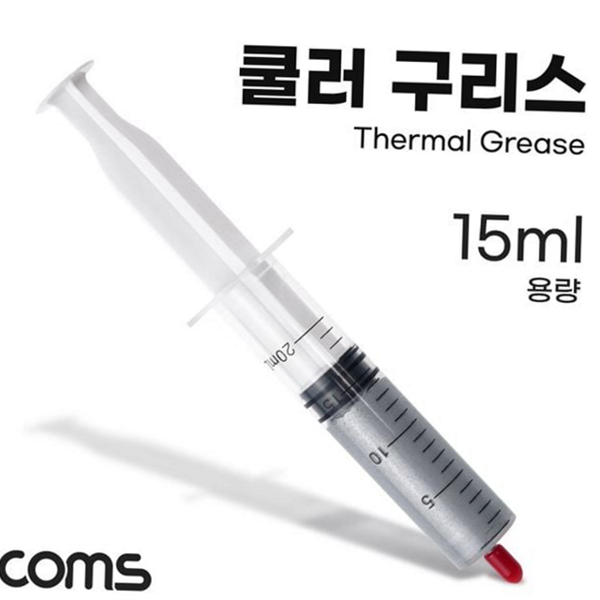 주사기형 써멀 구리스 15ml 컴파운드 쿨러 구리스 15ml 컴퓨터 쿨링 - 상품 이미지