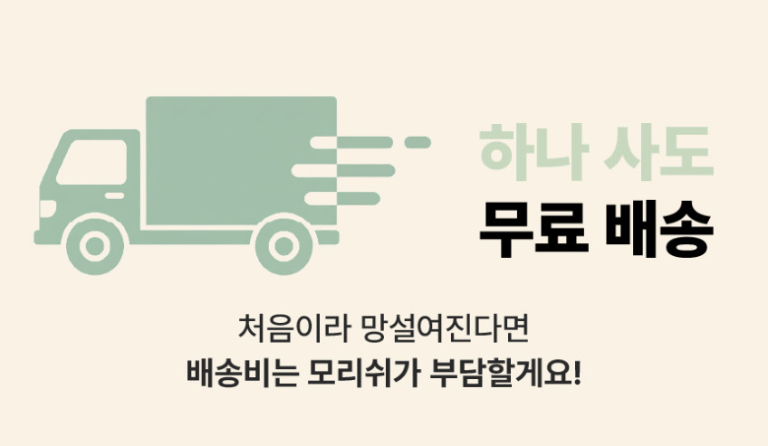 모리쉬 향좋은 아르간 헤어오일 에센스 50ml, 2개 판매처 상세 정보 이미지 4
