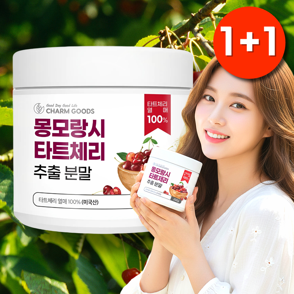 다트체리 쥬스 무가당 타트체리 100 과즙 주스 - 상품 이미지