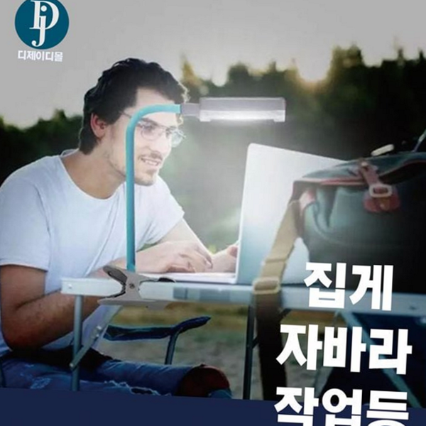 휴대용 led 충전식 스탠드 자바라 집게형 led 스탠드 독서등 책상 - 상품 이미지