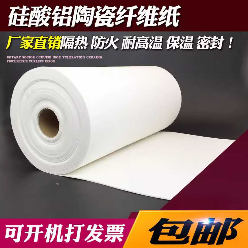 세라믹 페이퍼 차열재 고온가스켓 내화 방화재 단열재 61cm x 30m 두께 2mm 이미지 6