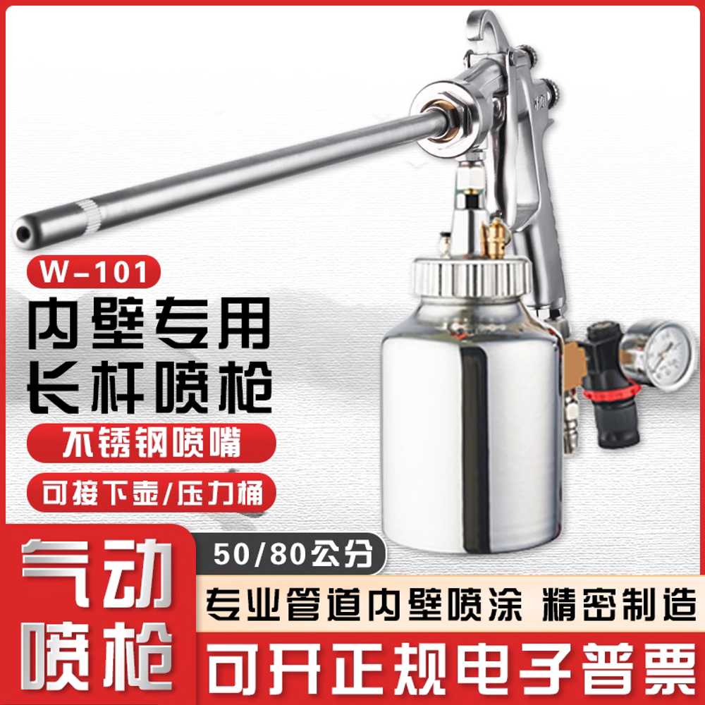 롱스프레이건 분사 후끼 길게 롱페인트건 공압식 폴 30cm W-77 - 상세 이미지 2