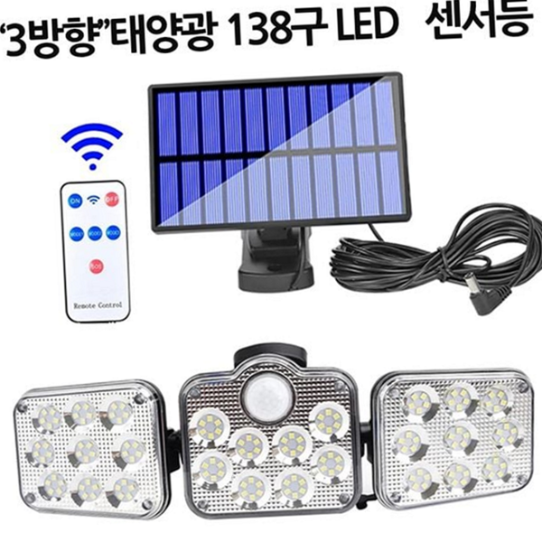 야외 태양광 센서등 분리형 led 태양광 조명 정원등 방수 마당 - 상품 이미지
