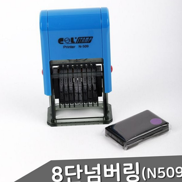 사무용 자동 넘버링 스탬프 인스탬프 8단 자동 넘버링 날짜 금액 - 상품 이미지