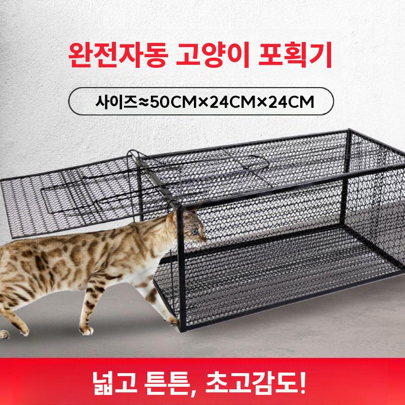 고양이 포획틀 유기견 길고양이 트랩 케이지 아연도금 (최대하중7.5kg) - 상세 이미지 5