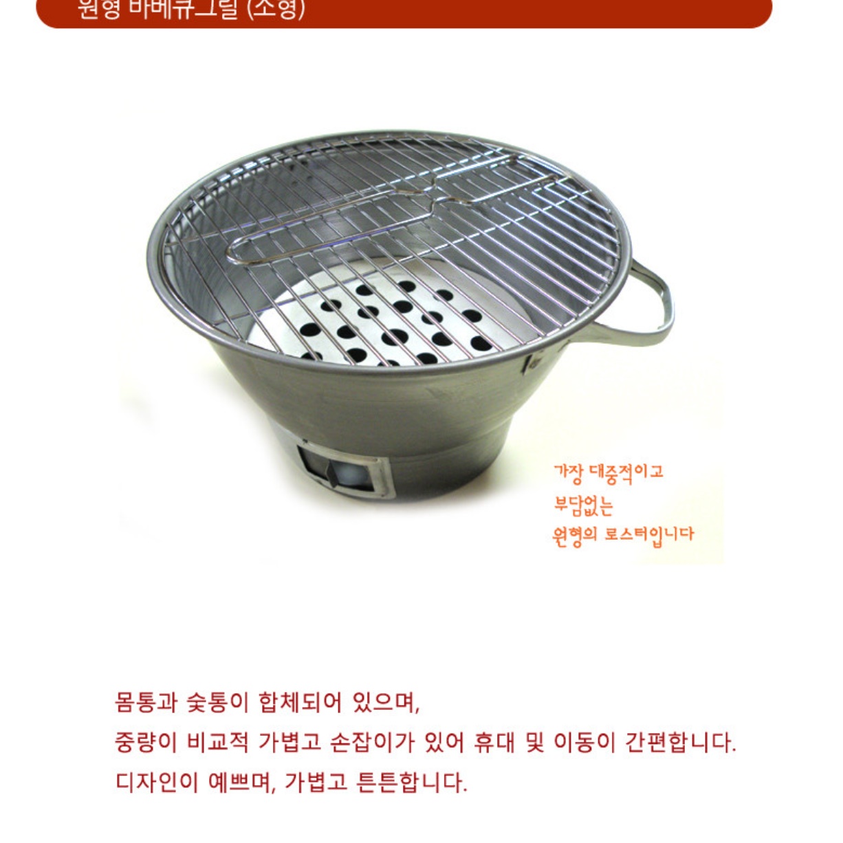 원형 화로대 가정용 숯불 화로 조개 구이 화로 소형 화로