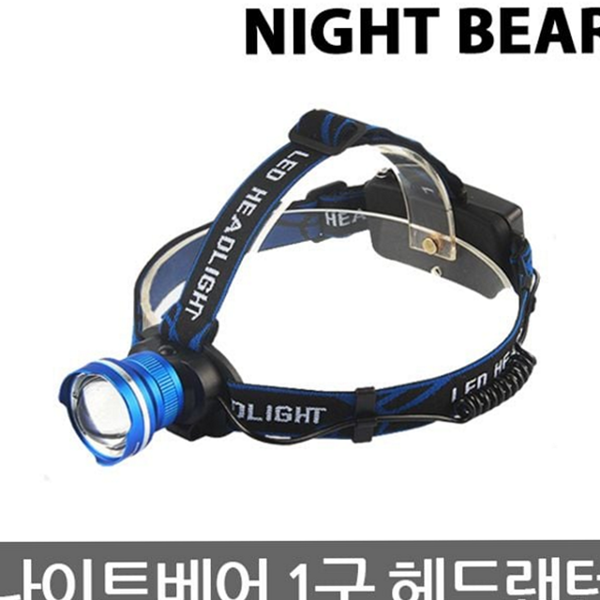 1구 led 헤드 랜턴 아웃도어 캠핑 헤드 랜턴 생활 방수 - 상품 이미지