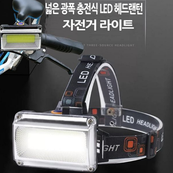 등산용 충전식 헤드 랜턴 작업용 광폭 헤드 라이트 캠핑