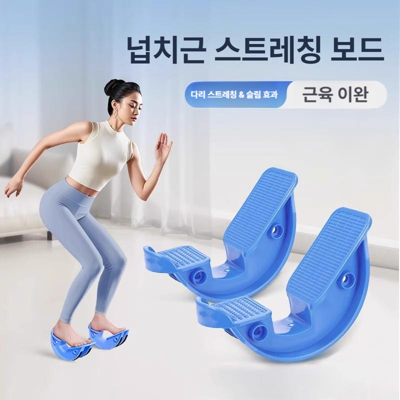 종아리 스트레칭 보드 다리 운동기구 레그릴렉서 발판 경사대 가정용 블루 1개 - 상세 이미지 2