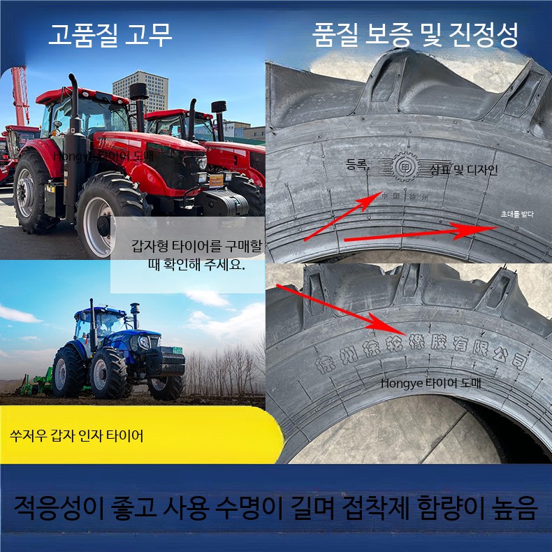 교체용 경운기타이어 농기계용 트랙터타이어 미끄럼방지 바퀴 - 상세 이미지 4