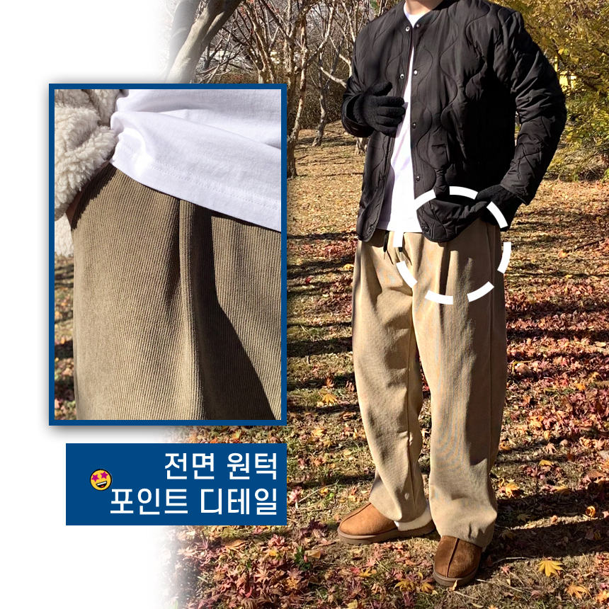 1+1 남자골덴와이드팬츠 기모코듀로이바지 남자겨울바지 - 상세 이미지 5