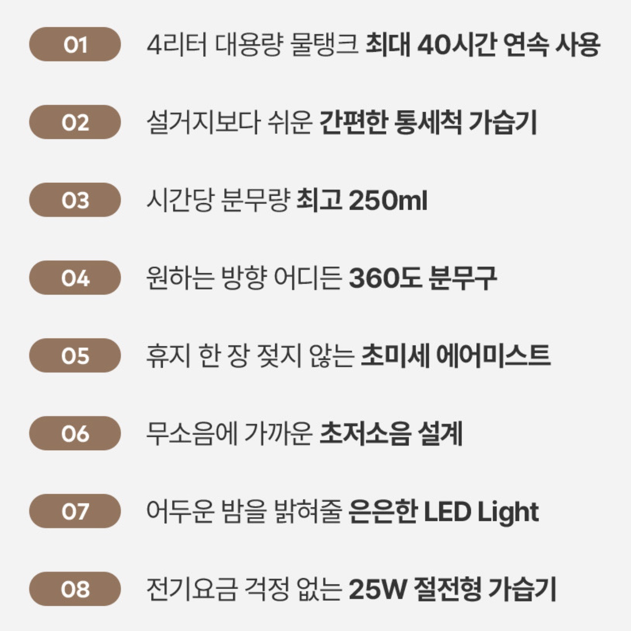 예쁜 가습기 사무실 책상 가습기 안방 침실 아기방 가습기