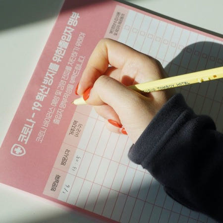 방역출입명부 출입자명단 방문자기록부 출입관리대장 방명록일지 사무실상점카페식당